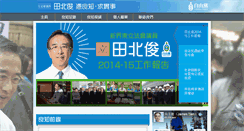 Desktop Screenshot of jamestien.com