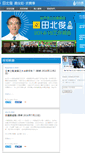 Mobile Screenshot of jamestien.com